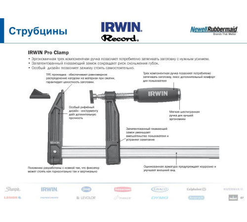 Струбцина винтовая Record Pro S 300 мм, Irwin 10503565
