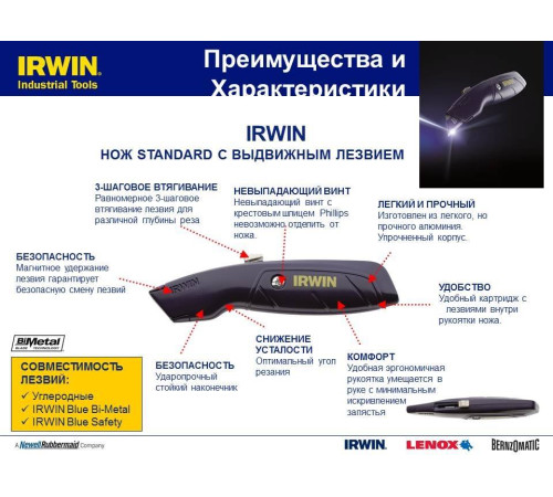 Нож с выдвижным лезвием Professional, Irwin 10504238