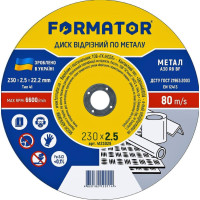 Диск отрезной по металлу 230х2.5х22.2, FORMATOR